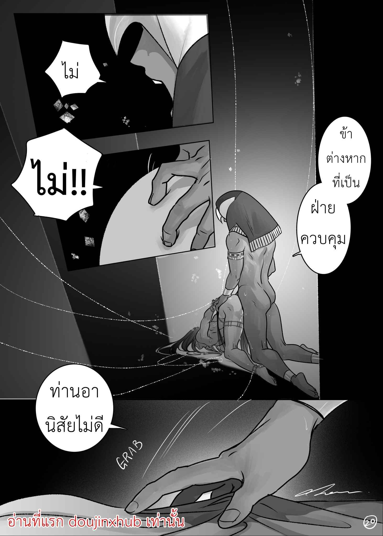 ราชาฮอรัส
